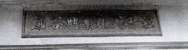 1946 Ohgitani Kogyo Co., Ltd.